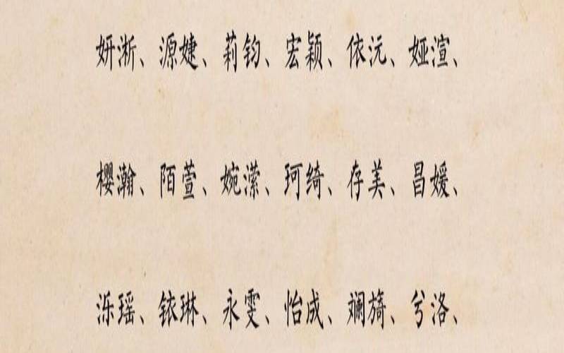 600个最适合女孩子的好名字大全（比较适合女孩子的名字）