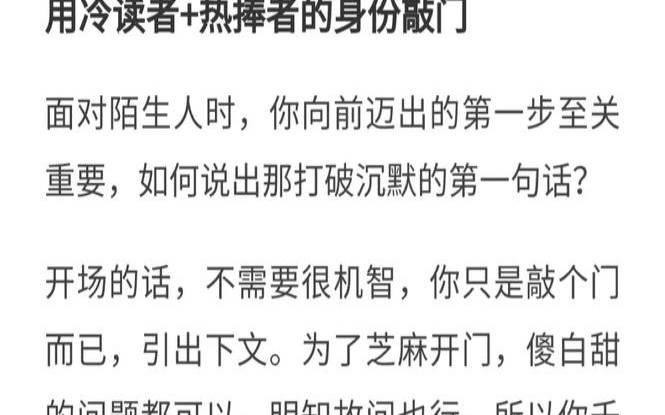 遇陌生人搭讪怎么应对（遇到陌生人就紧张怎么办）