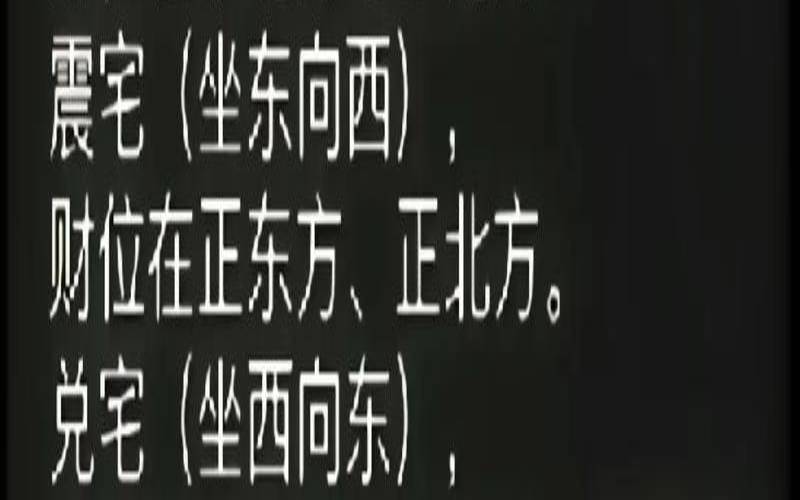 旺运聚财好方法（个人财位正确推算法）