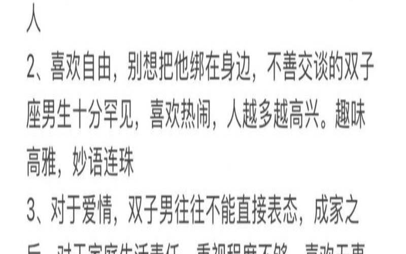 志在四方（最有才华的星座男）