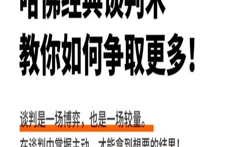 谈判专家具备的能力（面谈技巧中最复杂的技术是）