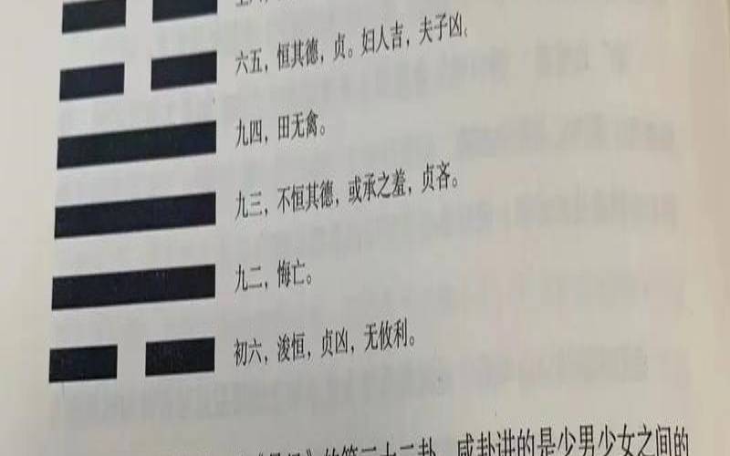 恒卦婚姻感情（坤卦为什么是上上卦）