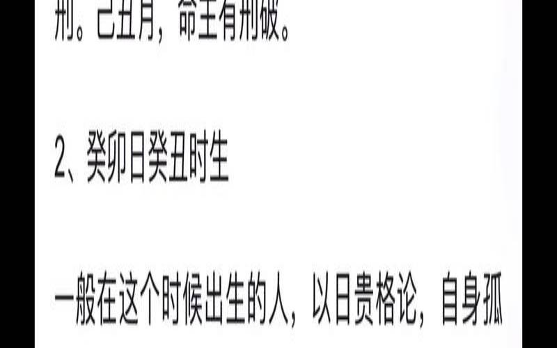 己卯日柱是什么日柱（己卯日柱是什么命）