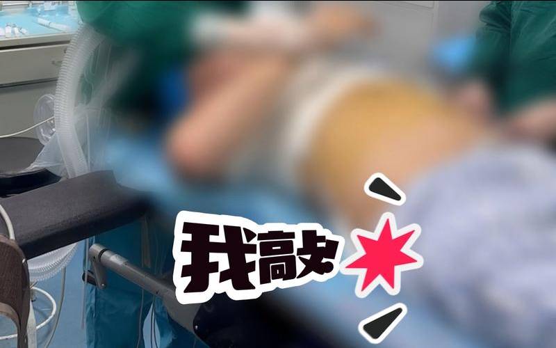 梦见自己做手术预示着什么（梦见自己被麻醉动手术）