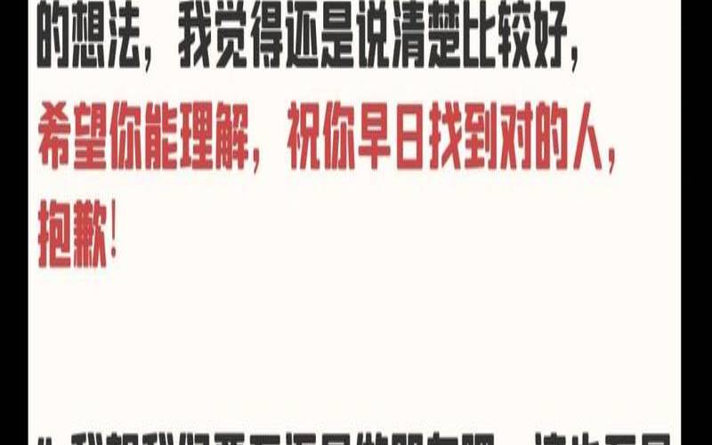 心理测试相亲对象（如何婉拒相亲对象）