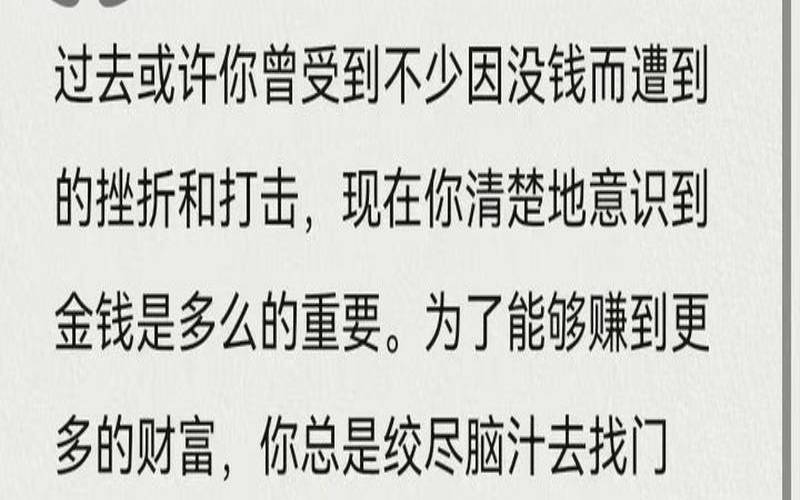 测试你对金钱的态度（测你靠什么挣钱）