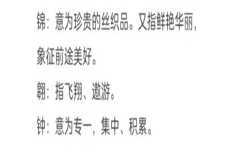 9画属金的繁体字吉字及解释（五行属金的字及寓意）