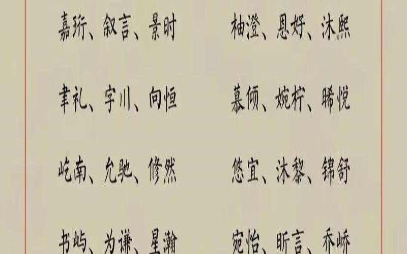 二胎宝宝名字大全（二胎女孩名字）