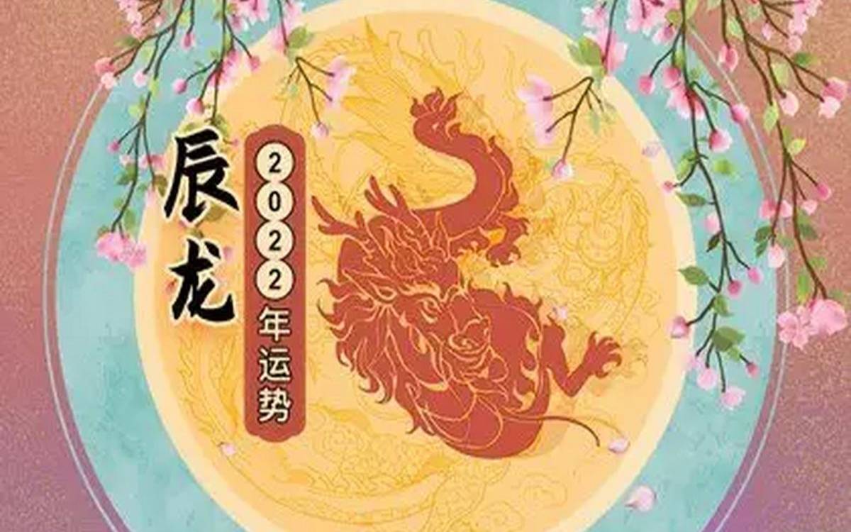 虎人遇龙年运势如何（属龙遇到虎年运气如何）