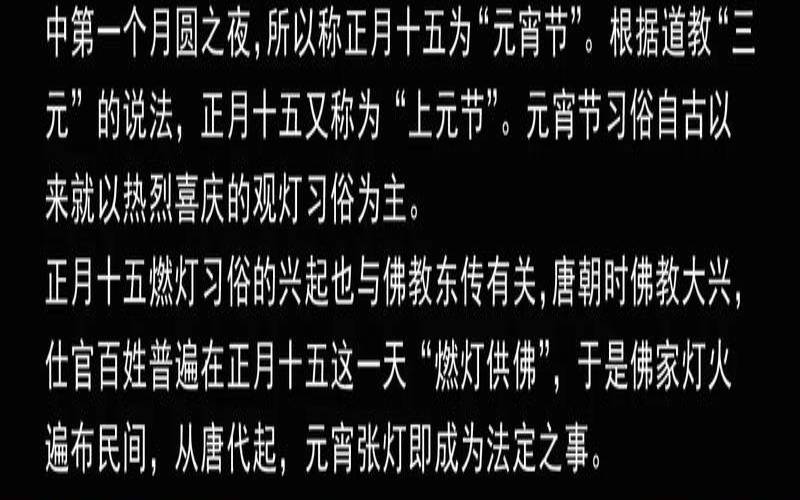 2021元宵节出生的人好不好（元宵节出生的孩子好不好）