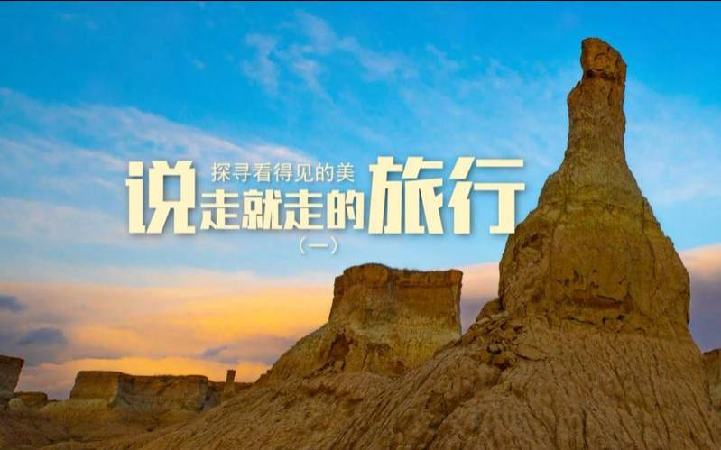 一个说走就走的旅行的句子（塔罗占卜能顺利度过难关吗）