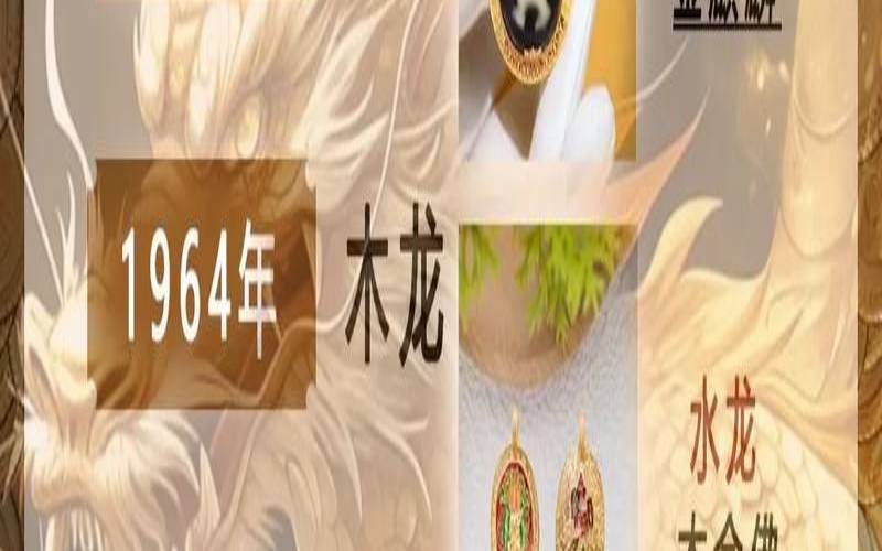 属龙人2024年全年运势详解（属龙人2024年运势及运程）