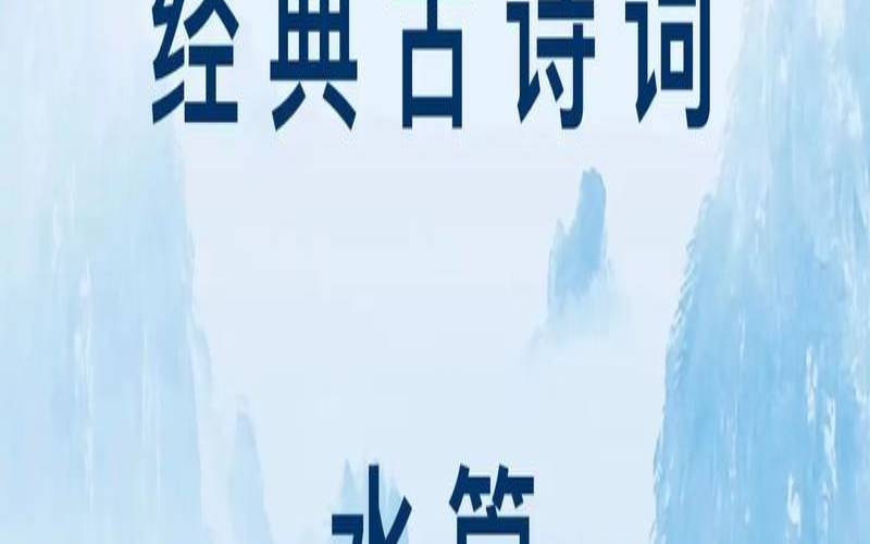 带有尹字的诗句（带水字的古诗词）