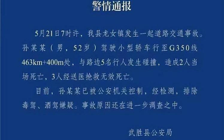 梦见别人车祸是预兆（梦到别人出车祸代表什么）