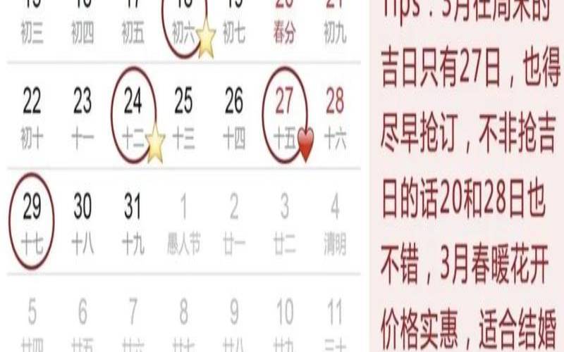 属鸡明年结婚几月份有好（2020年属兔结婚用几月份）