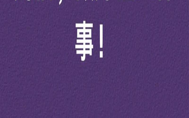 老公外面有人的迹象（如何判断老公身体出轨）