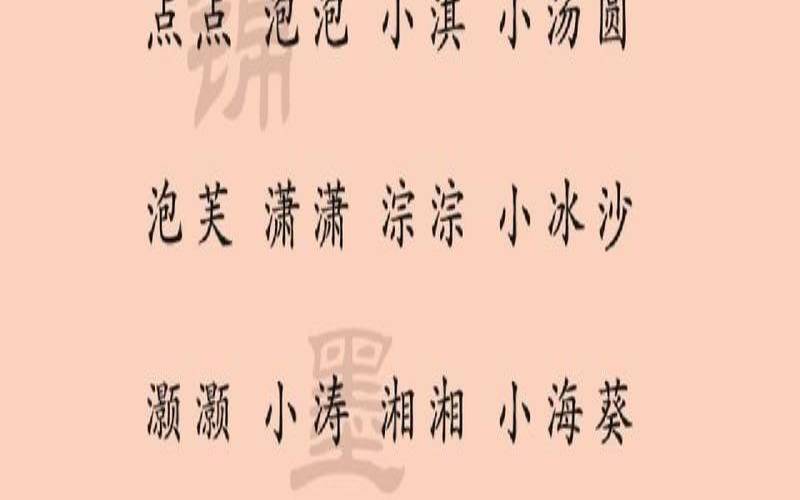 2022年赵女宝宝名字大全（有水有草的兔宝宝名字）