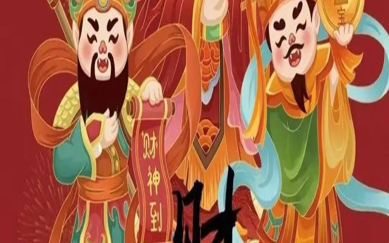2021年7月25日麻将财神方位（财神爷图片2022）