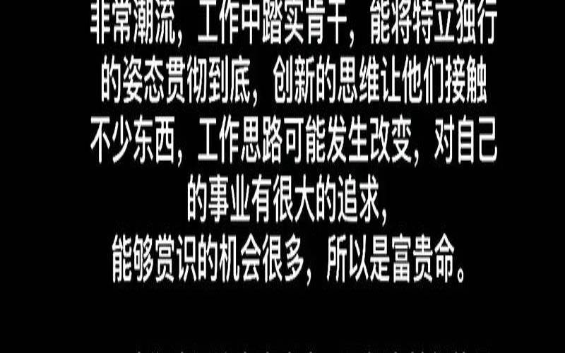 除夕生日的是什么星座（水瓶座富贵命吗）