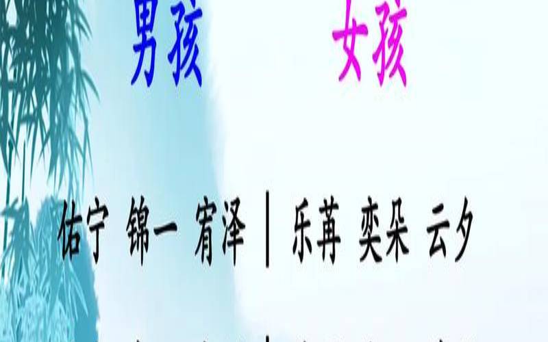 勾姓男孩起名大全（2011兔宝宝取名大全）