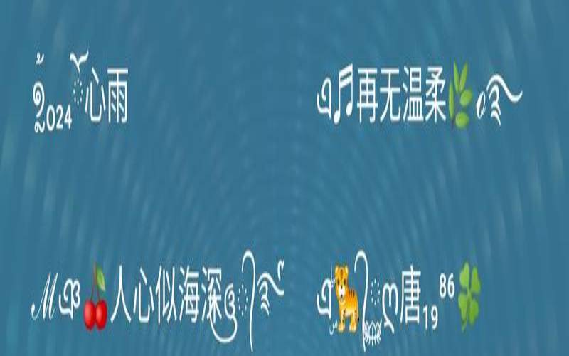 30岁男人成熟昵称简单（30岁男人网名有品位的）