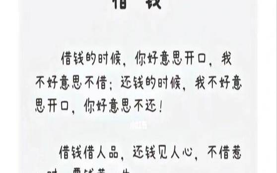老同学找你借钱怎么拒绝（假装借钱试探朋友的人）