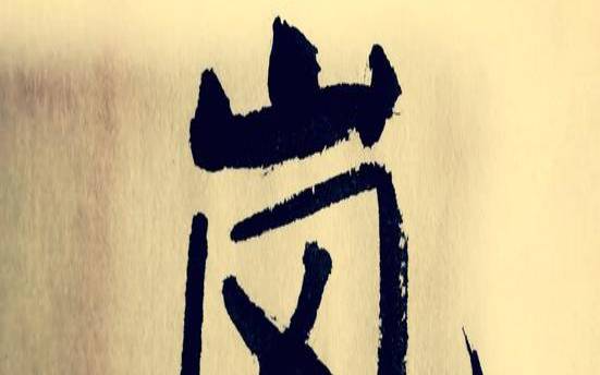 带岚字的诗句寓意好的（岚的诗词寓意美好）