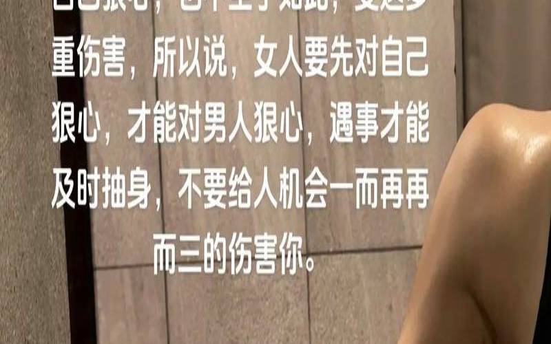 低自尊的女生（自尊心强的女人好吗）