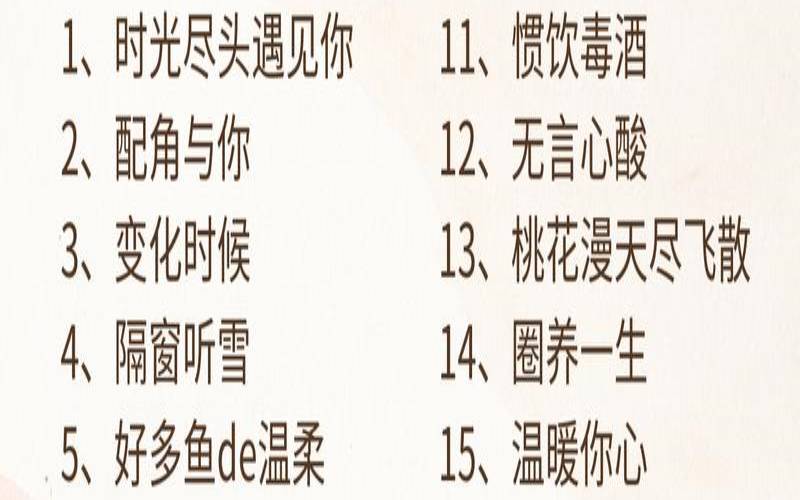 70后男人简单大气的网名（70后最火昵称女）