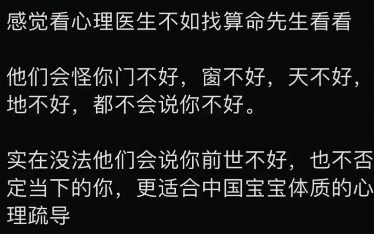 这三种人不宜算命（算命把我吓焦虑了）