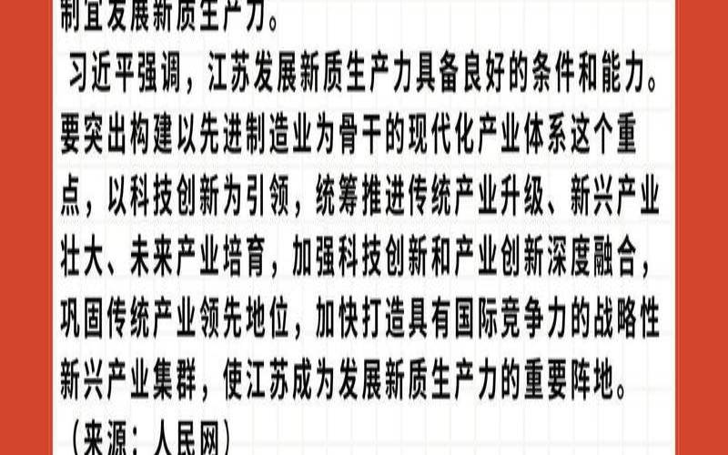 下半年有什么大事（测试2024年你有什么好变化）