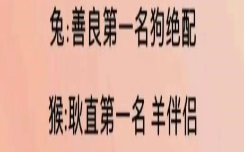 什么生肖绝配（大吼大叫的生肖）