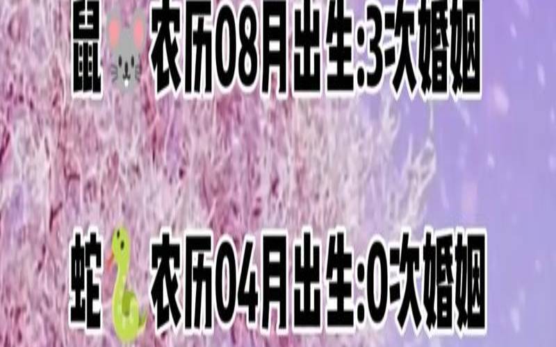 免费测是不是二婚命（测试婚姻命运免费测试软件）