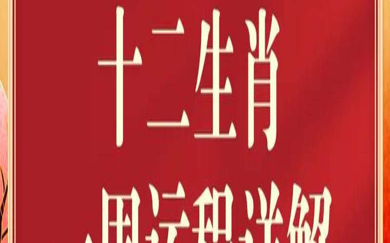 2021年双喜临门打一生肖（双喜临门属什么生肖）