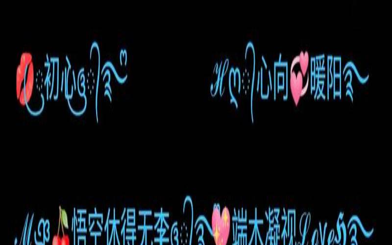 2028年女生网名（网名女霸气短一点）