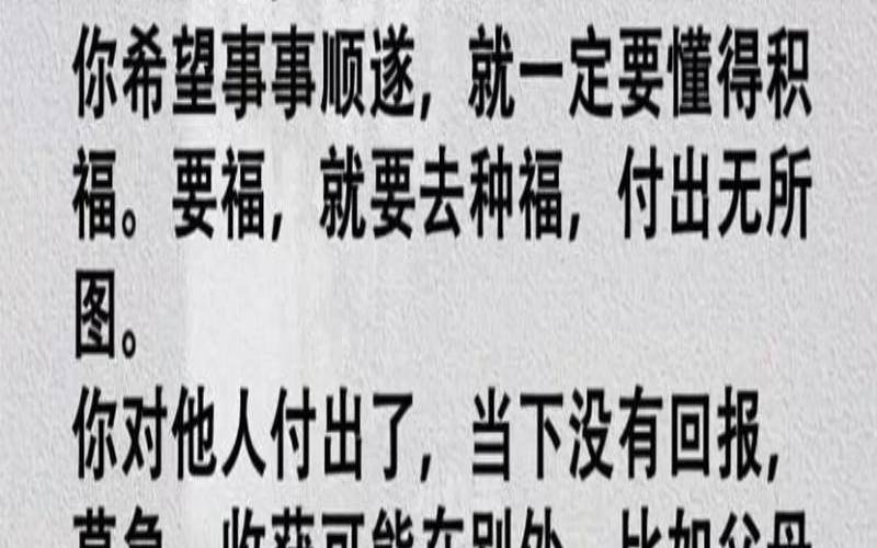 你的福报减少（福报减少会有哪些现象出现）