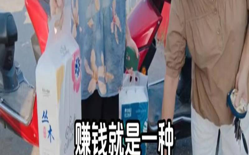 测你去摆地摊能赚多少钱呢（摆摊干什么最赚钱）