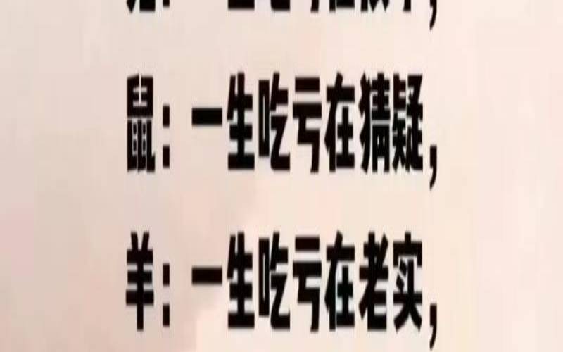 属鸡的人2018年运势及运程（属虎2020年运势及运程）
