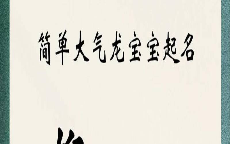 倪姓男孩取名2021年出生（倪姓男孩名字有寓意）