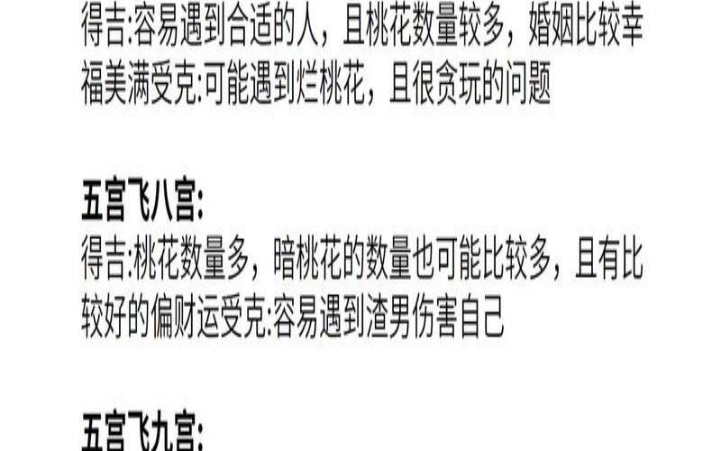 结婚了桃花运很旺怎么办（怎么判断正缘和烂桃花）