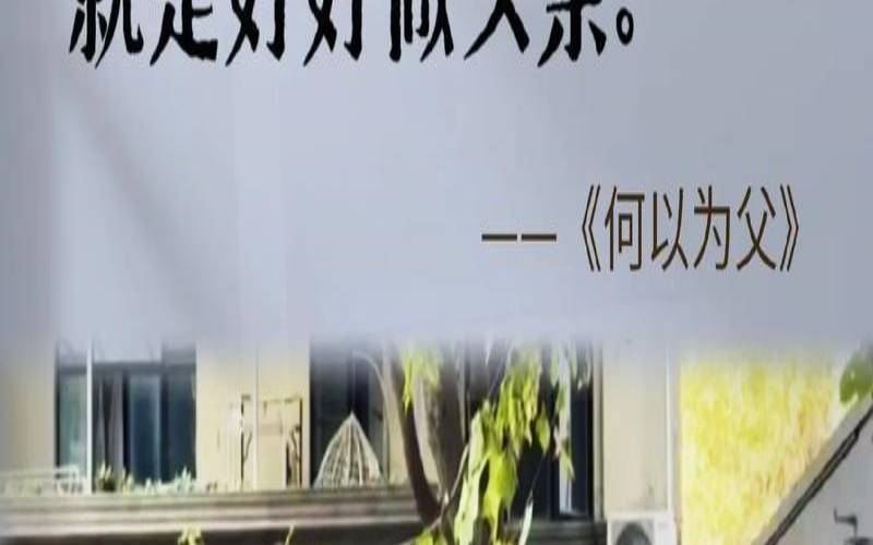 解梦角度看他能否做好爸爸（梦见父亲有什么预兆）