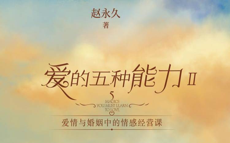 爱情中你自动愈合的能力是强还是弱