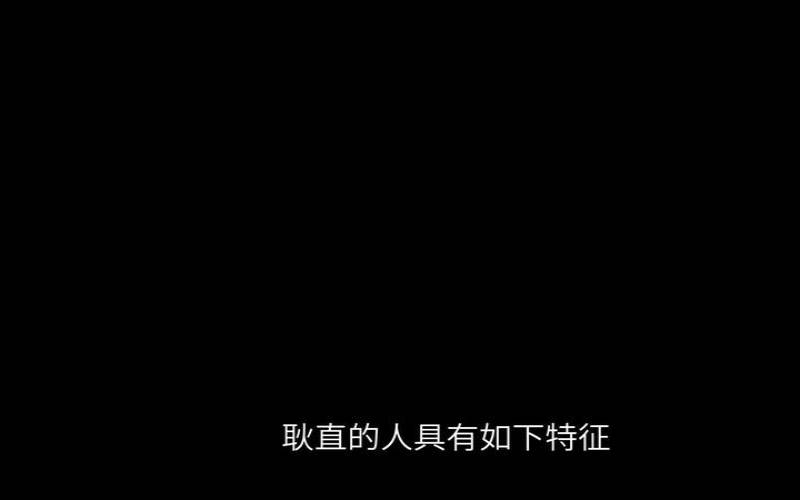 测试你的耿直脾气能够被同事接纳吗（测试自己性格耿直吗）