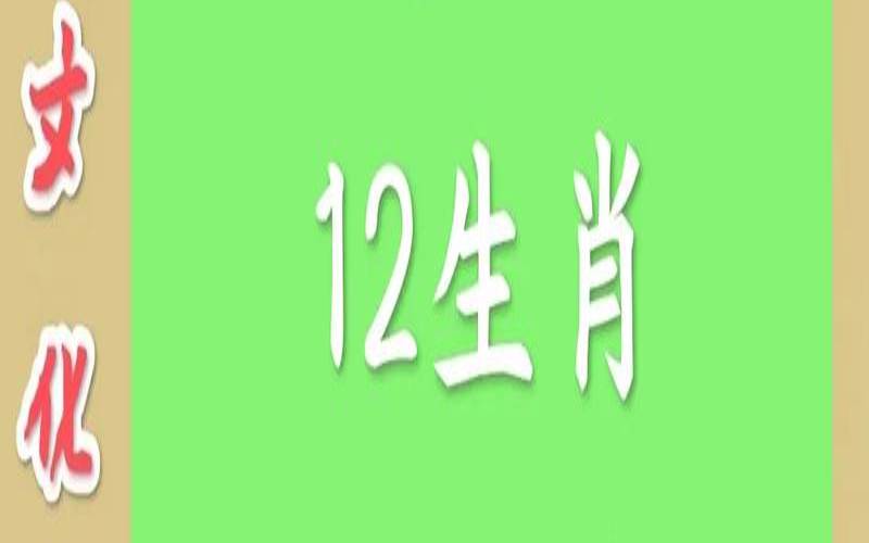 李丞责讲解2021年（每日生肖运势黄历）