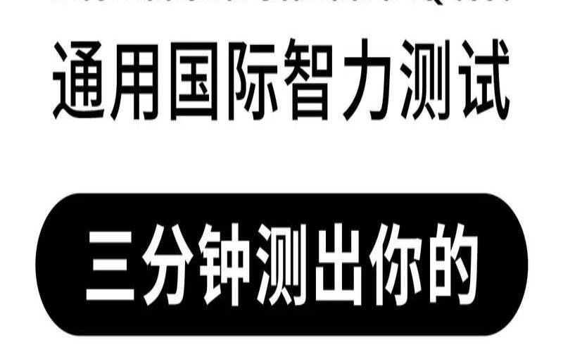 测你的窝囊指数高不高（测你是天才还是常人）