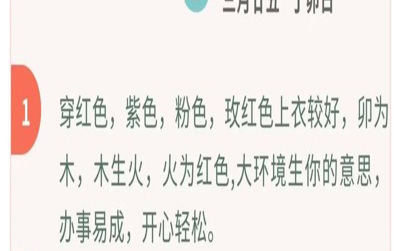 2023年5月23日五行穿衣颜色指南（2020年5月23日五行穿衣指南）