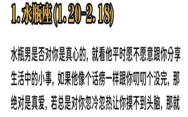 谈恋爱最容易长久的星座男（12星座男最疼的星座女）