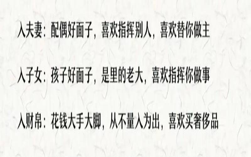 紫微主星的福气排行（紫微斗数有福气的女人）