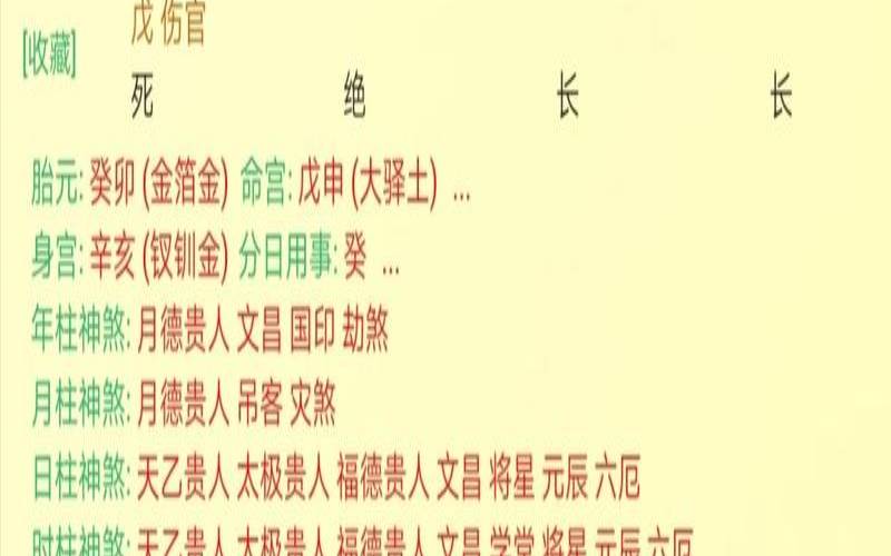 八字身弱的男命，八字身弱的男人