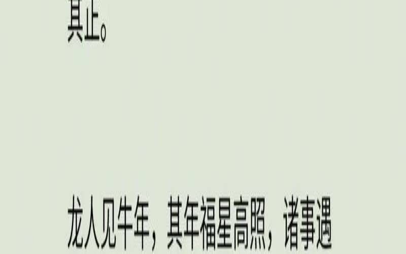 2012年壬辰年是什么命（2012年属龙女孩几月出生好）